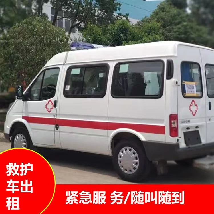 普洱瘫痪租赁救护车转运 —— 提升急救效率，守护生命安全
